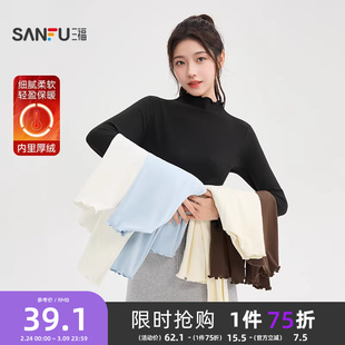 三福打底衫女2026新款春季加厚加绒长袖t恤保暖内搭修身上衣女装