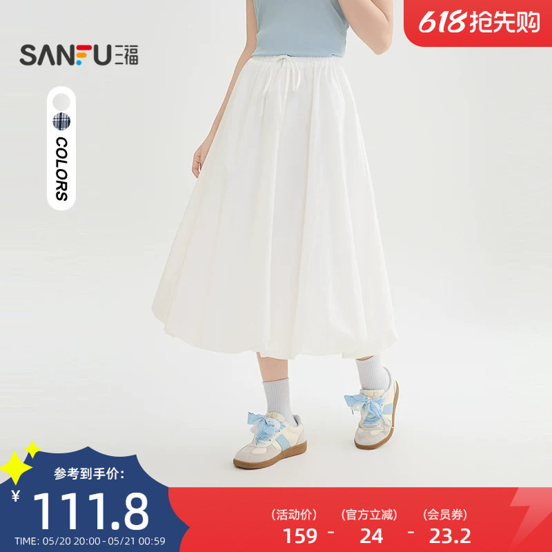 三福花苞半身裙女2026新款夏季巨好看的宽松白色长裙子女装514468