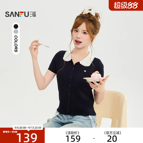 三福毛衫2026秋季小标装饰花边娃娃领开扣上衣女装529463