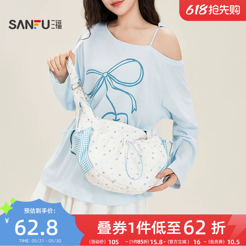 三福挎包夏季清新风弯月星印花饺子包月牙形帆布包女包524841