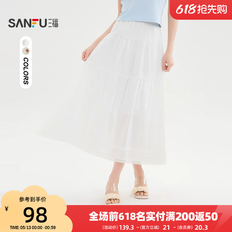 三福白色半身裙2026新款夏季蕾丝边仙气飘飘a字长裙子女装499882