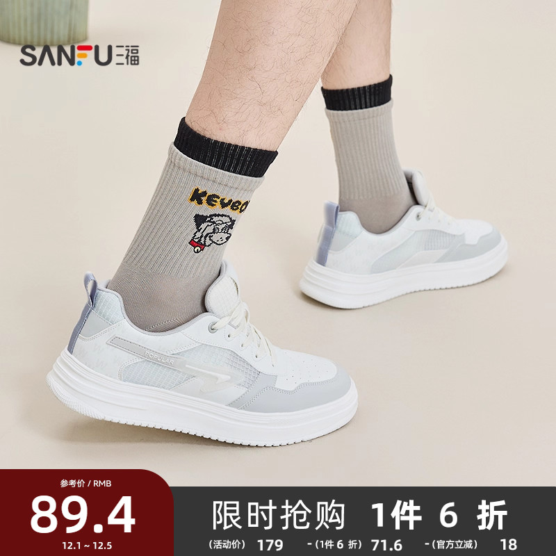 三福系带板鞋夏季新绎风范撞色渐变拼接网面休闲鞋男鞋841754