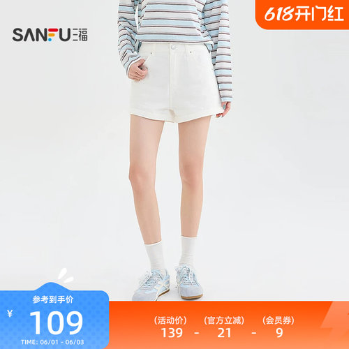 三福女短裤2026夏季新款卷边裤脚纽扣腰宽松休闲裤子女装524971