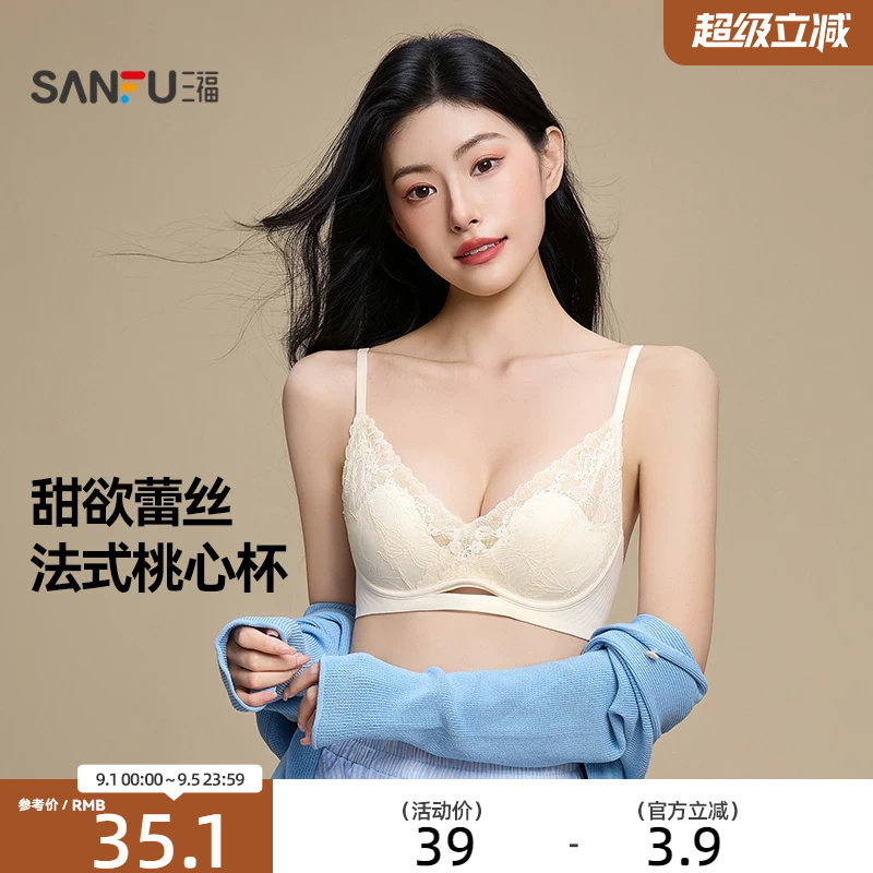 三福 薄杯软钢圈聚拢文胸 法式性感蕾丝桃心杯透气内衣女503994图片