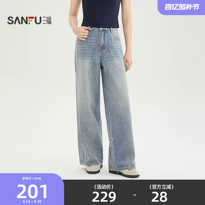 三福牛仔裤2026新款夏季烫钻弯刀裤时尚宽松阔腿长裤子女装523456