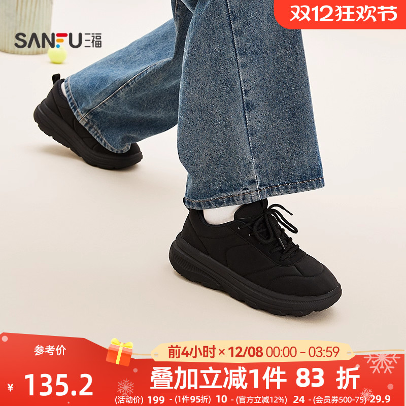 三福男运动鞋冬季潮酷街头充棉增高厚底圆头老爹鞋男鞋849587