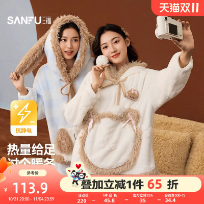 三福女冬季长毛绒抗静电家居服套装可爱趣味立体耳朵外穿保暖睡衣