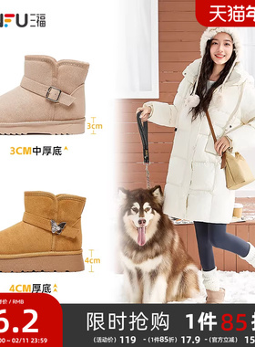 三福雪地靴女冬季新款防水防滑厚底保暖加绒中筒棉鞋靴子女832749