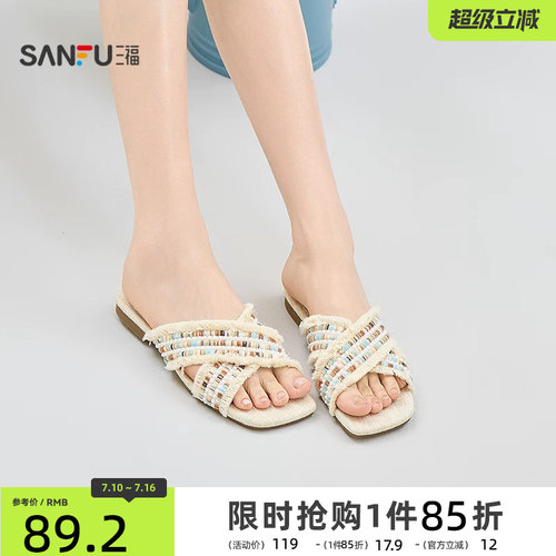 三福女凉拖鞋夏季复古民族风交叉带串珠露趾拖度假女鞋857494
