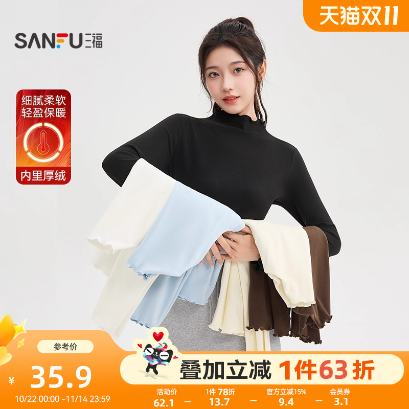 三福打底衫女2025新款秋季加厚加绒长袖t恤保暖内搭修身上衣女装