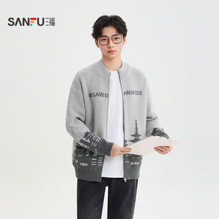 三福2025冬季男士城市剪影熊猫包芯纱毛衣 休闲开衫上衣509913