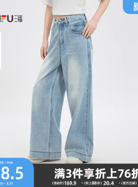 三福蓝色牛仔裤2026新款夏季美式宽边阔腿裤版型好看的长裤子女装