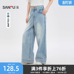 美式 宽边阔腿裤 子女装 2026新款 长裤 夏季 型好看 三福蓝色牛仔裤 版