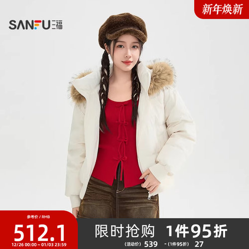 三福羽绒服2025新款冬季韩系可拆毛领宽松保暖加厚外套女装851255