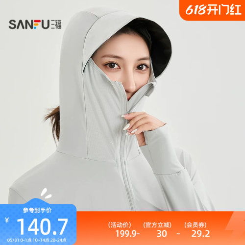 三福轻运动长款防晒风衣 时尚休闲户外透气遮阳外套上衣853894