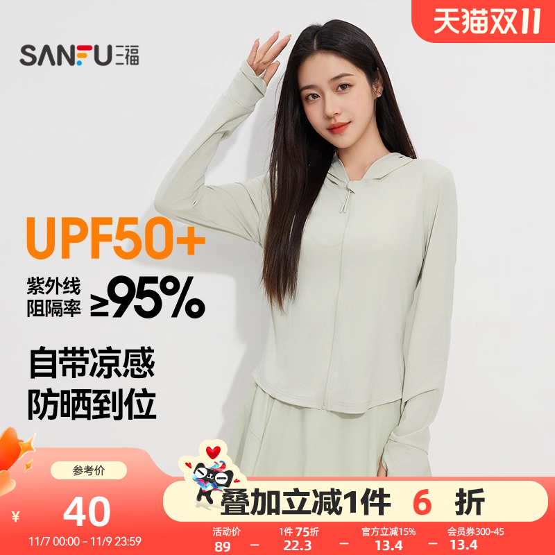 三福防晒衣女防紫外线连帽防晒服时尚修身开衫外套夏季新款498058