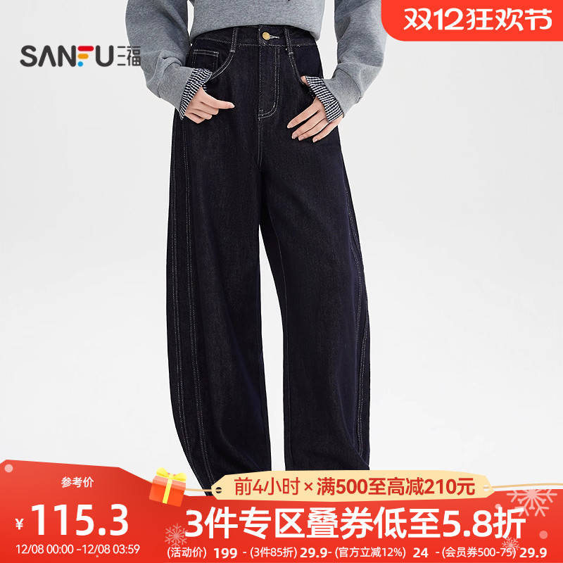 三福牛仔长裤2025新款冬季复古蓝色弯刀裤时尚宽松裤子女装511173