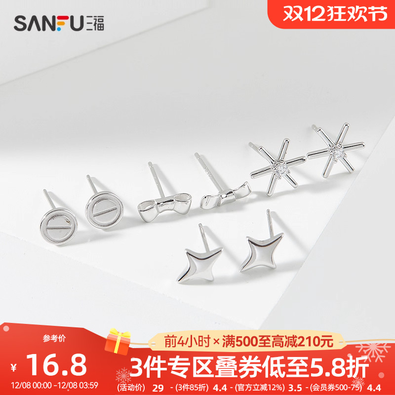 三福925银休闲菱形耳钉一对 时尚耳环首饰气质个性耳饰839231