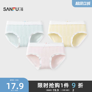 三福女低腰包臀内裤 504271 甜美双色提花木耳边透气半平角裤