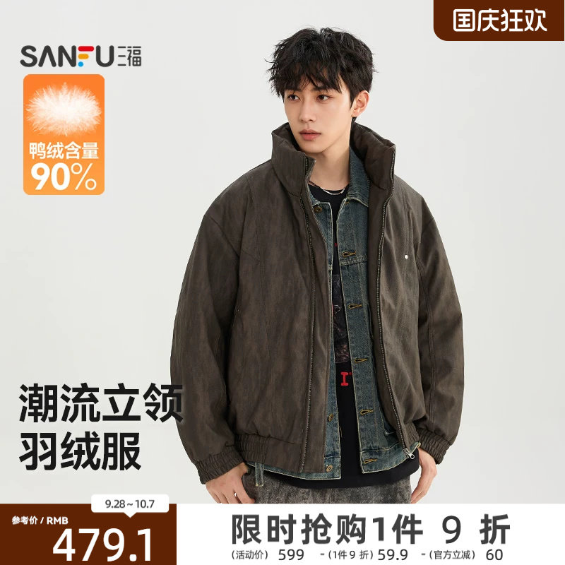 三福2026冬季新款羽绒服男PU立领短款加厚宽松休闲防寒保暖外套