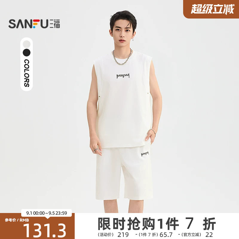 三福2026夏季男士英文刺绣分割背心短裤套装宽松两件套526616