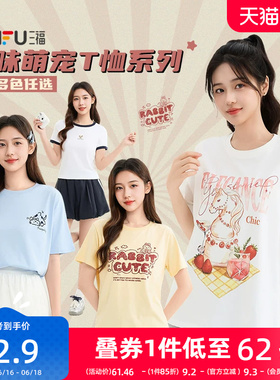 三福女短T恤2026夏季新款流行萌趣小猫可爱宽松圆领白色短袖女装