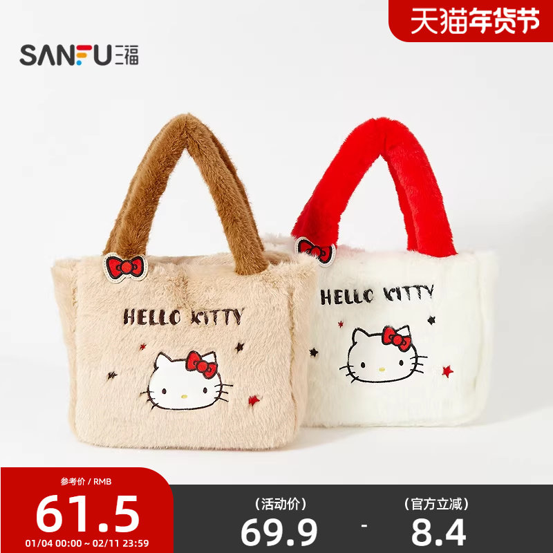 三福凯蒂猫小托特手拎包装饰袋 生活日用收纳好物包包849306,箱包皮具/热销女包/男包,通用款女包,淘宝优惠券,粉丝福利购,淘宝优惠卷