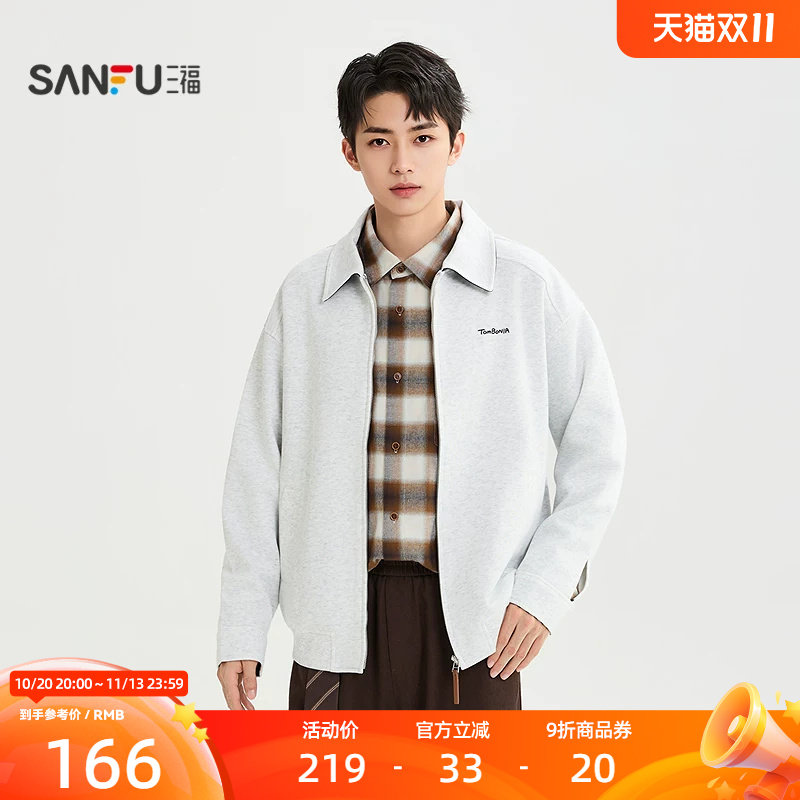 三福2026秋季男士简约翻领卫衣 休闲微落长袖开衫上衣530304