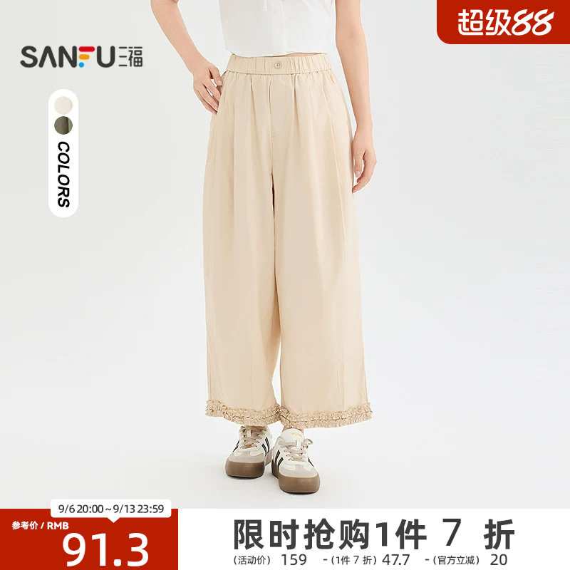 三福休闲裤2026夏季木耳边宽松裤脚松紧纽扣腰长裤女装524185