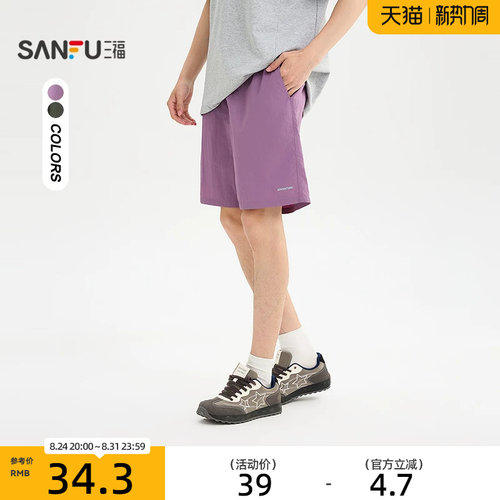 三福2026夏季男士英文刺绣宽松短裤 橡筋腰休闲时尚裤子520848