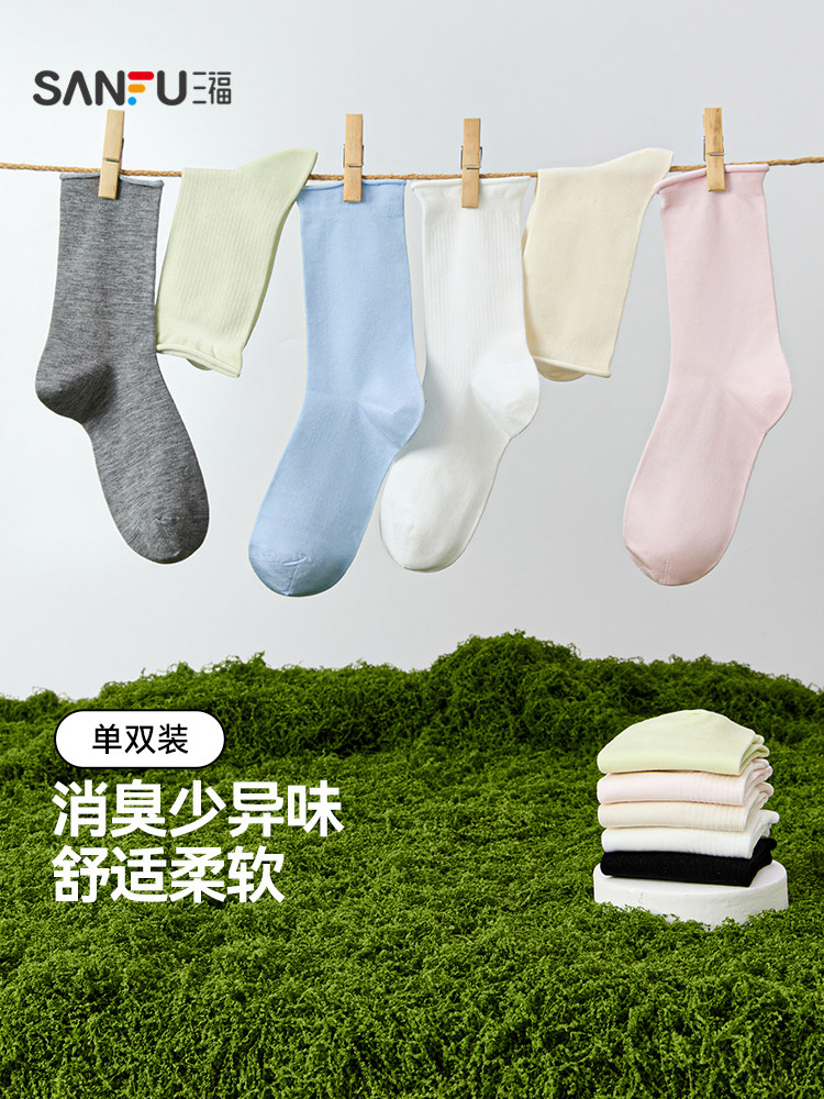 三福女短筒袜单双装 甜系少女净色卷口混款柔软女袜袜子851028