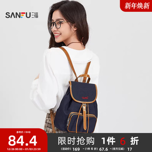 三福背包秋季学院老钱风双肩包翻盖大容量休闲时尚女包505113