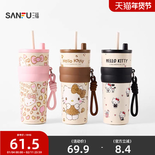 三福三丽鸥心悦不锈钢杯保温杯660ML 创意饮水杯510163