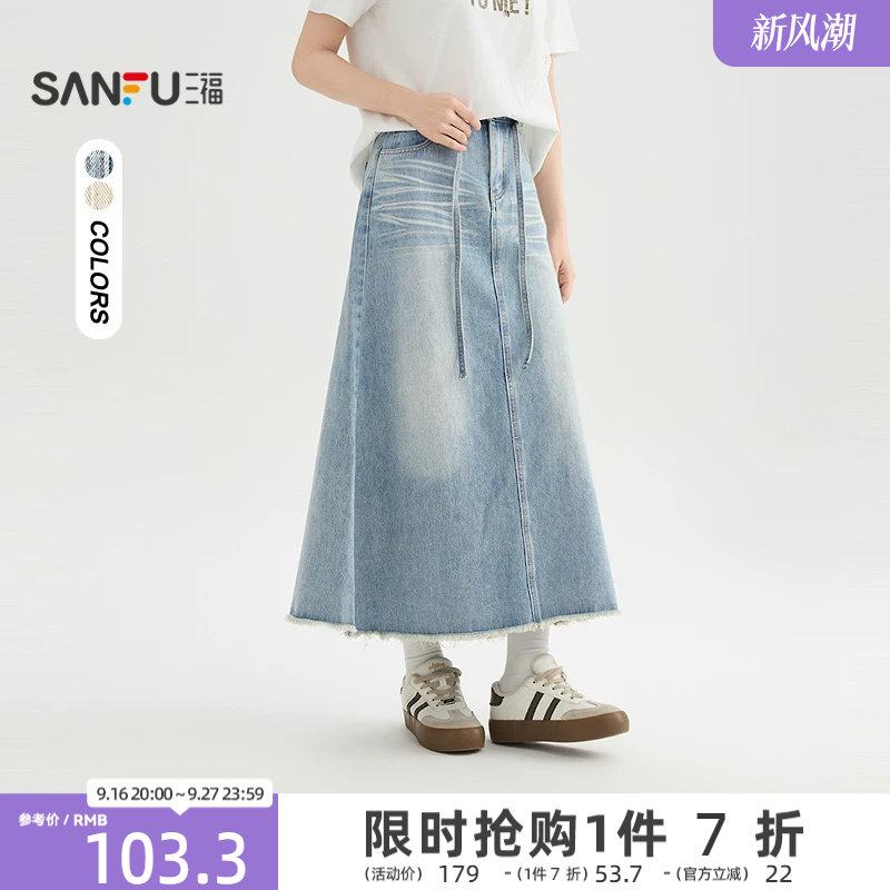 三福牛仔半身裙2026新款夏季时尚高级感抽绳a字长裙子女装520262图片