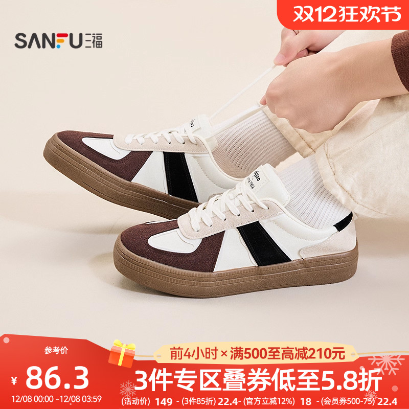 三福男低帮板鞋秋季新潮复古撞色侧条厚底德训鞋男鞋846038
