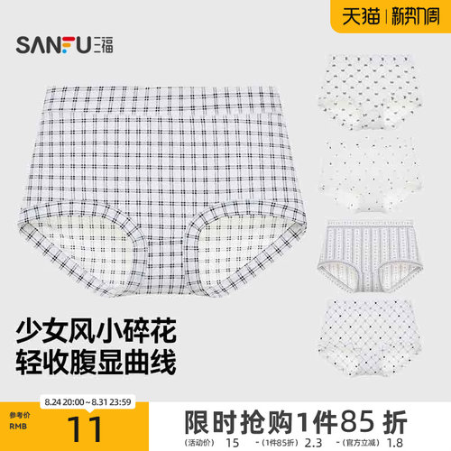 三福女中腰包臀内裤 印花轻薄透气无感半平角裤女497224