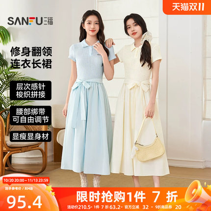 三福连衣裙女2026新款夏季翻领绑带收腰短袖长裙高知得体裙子女装