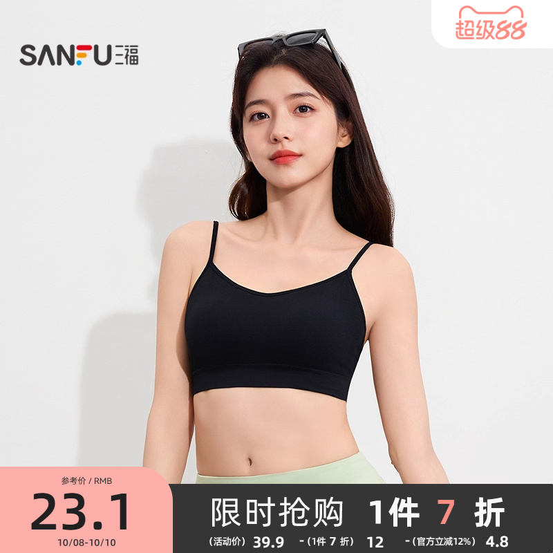 三福小交叉美背运动文胸女聚拢内搭带杯内衣可外穿细肩带吊带背心