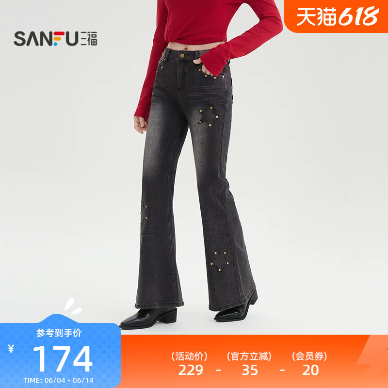三福牛仔裤2026新款春季复古洗水铆钉喇叭裤黑色长裤子女装517823