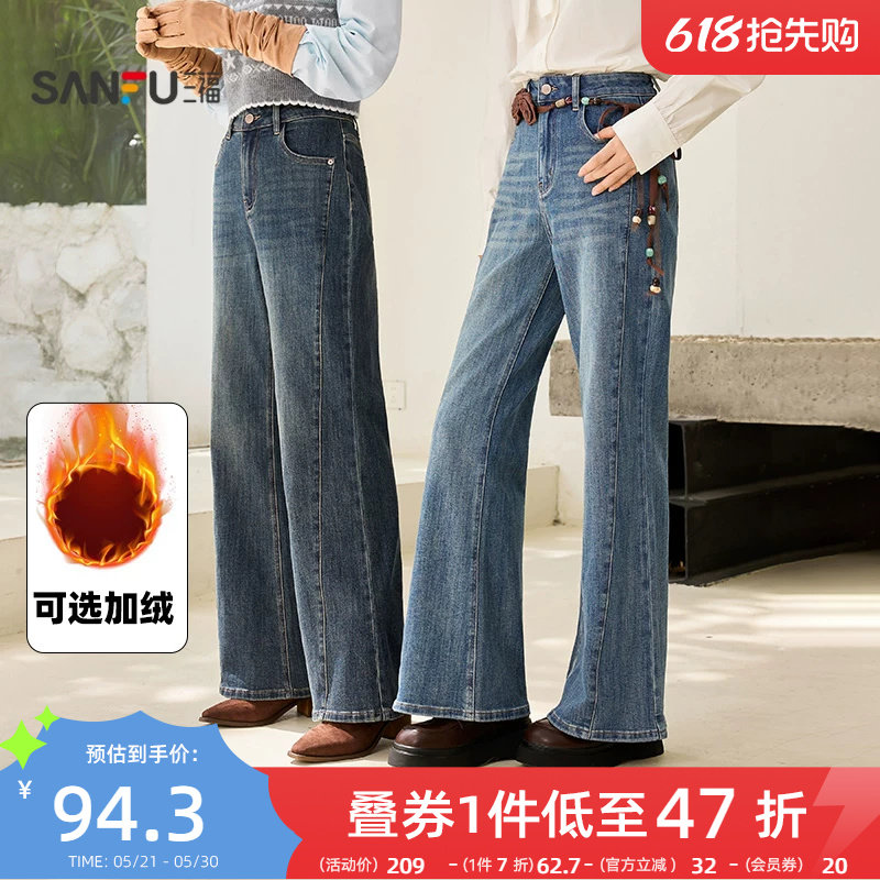 三福牛仔长裤2026新款春季时尚复古微喇裤蓝色喇叭裤子女装504510