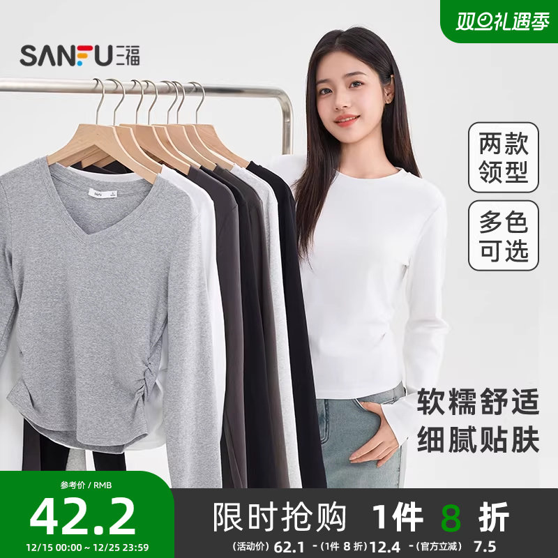 三福打底衫女2025新款秋季简约纯色收腰V领修身休闲长袖上衣女装