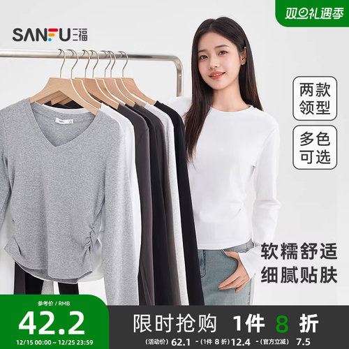 三福打底衫女2025新款秋季简约纯色收腰V领修身休闲长袖上衣女装