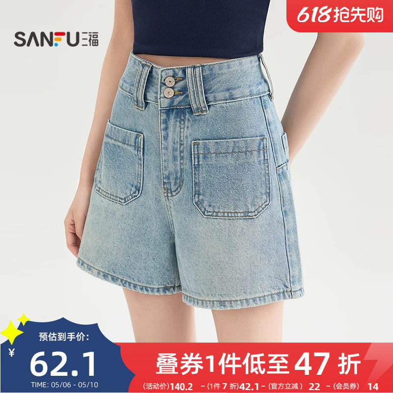 三福牛仔短裤2026新款夏季复古高腰双扣磨毛毛边蓝色直筒裤子女装