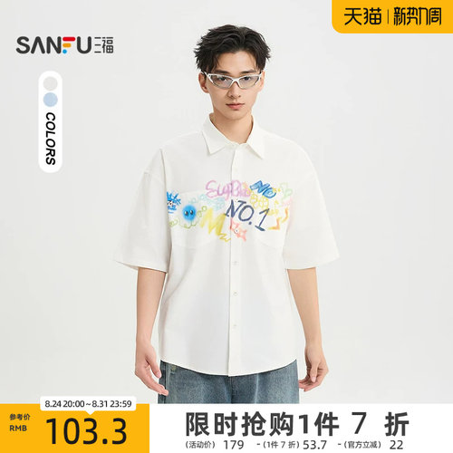 三福2026夏季男士趣味涂鸦多彩印花短衬衫潮流易打理上衣520861