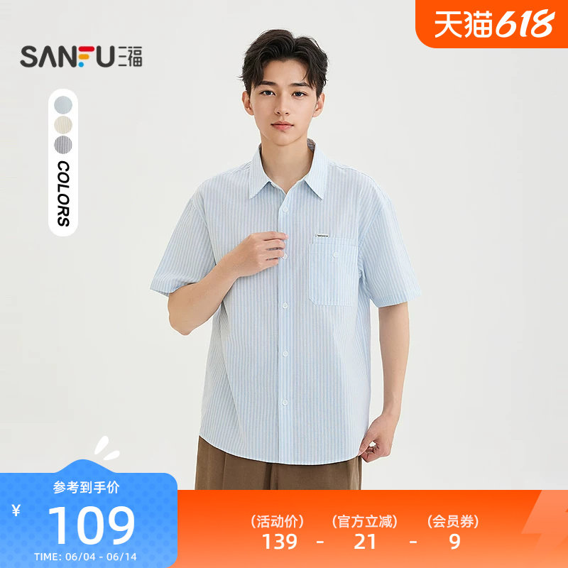 三福2026夏季新款口袋织唛竖条纹短袖衬衫男休闲翻领衬衣523293