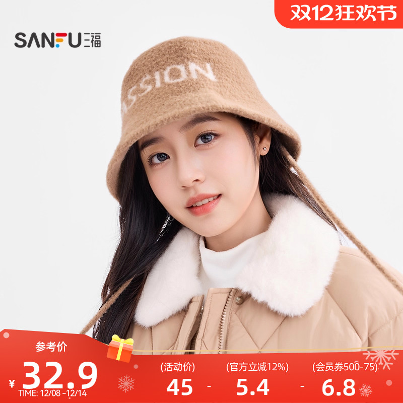 三福提花休闲款礼帽 时尚显脸小渔夫帽盆帽服饰配件帽子511014