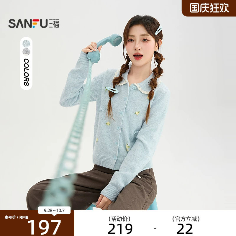 三福毛衫2026冬季娃娃领花朵绣花纽扣开衫毛衣女装531326