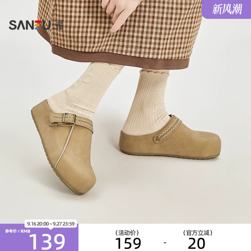 三福女凉拖鞋悠然田园民族绣线半拖勃肯鞋休闲女鞋852665										