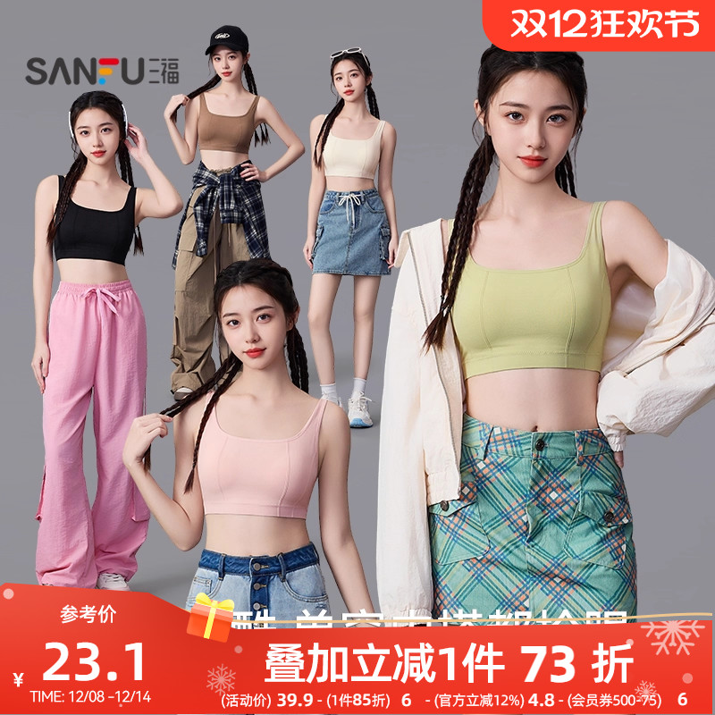 【少女文胸】三福抹胸宽肩带背心发育期高中生学生美背运动内衣女