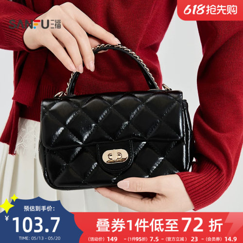 三福手提包女新款韩系菱格小香风链条纯色方包时尚女包512711